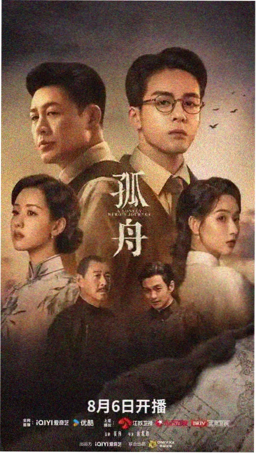 烈火英雄 完整版