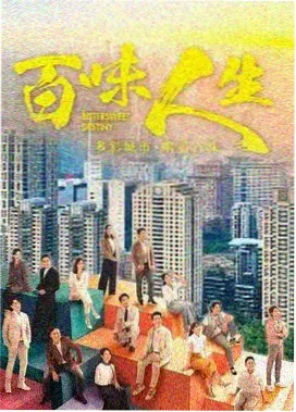 逆火英雄 完整版