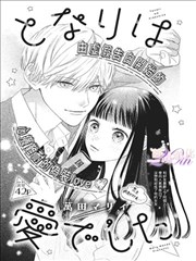 灭火宝贝 花絮集锦
